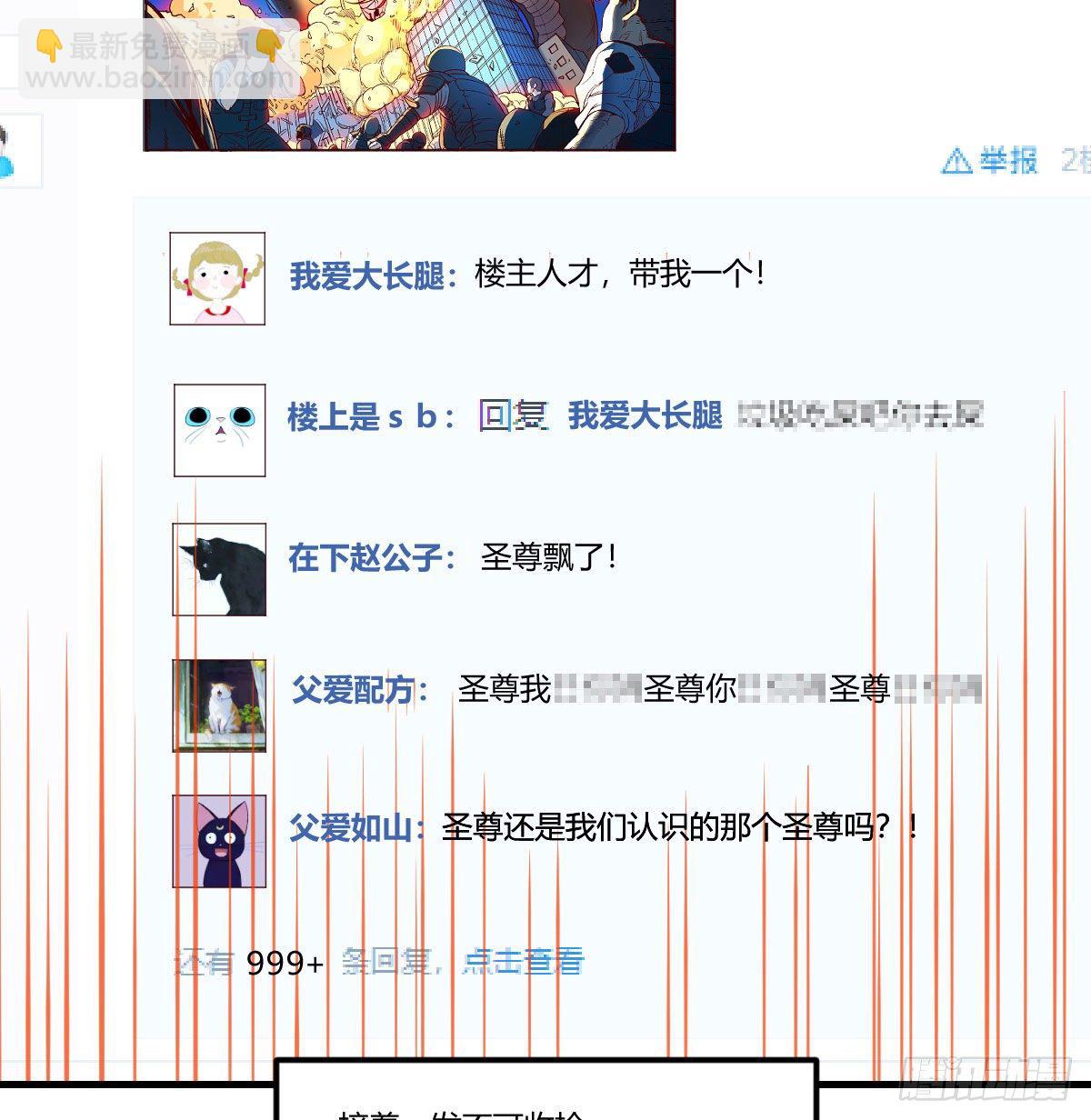 寻找突破口(1/2)-第5话