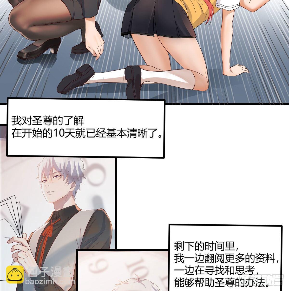 寻找突破口(1/2)-第5话