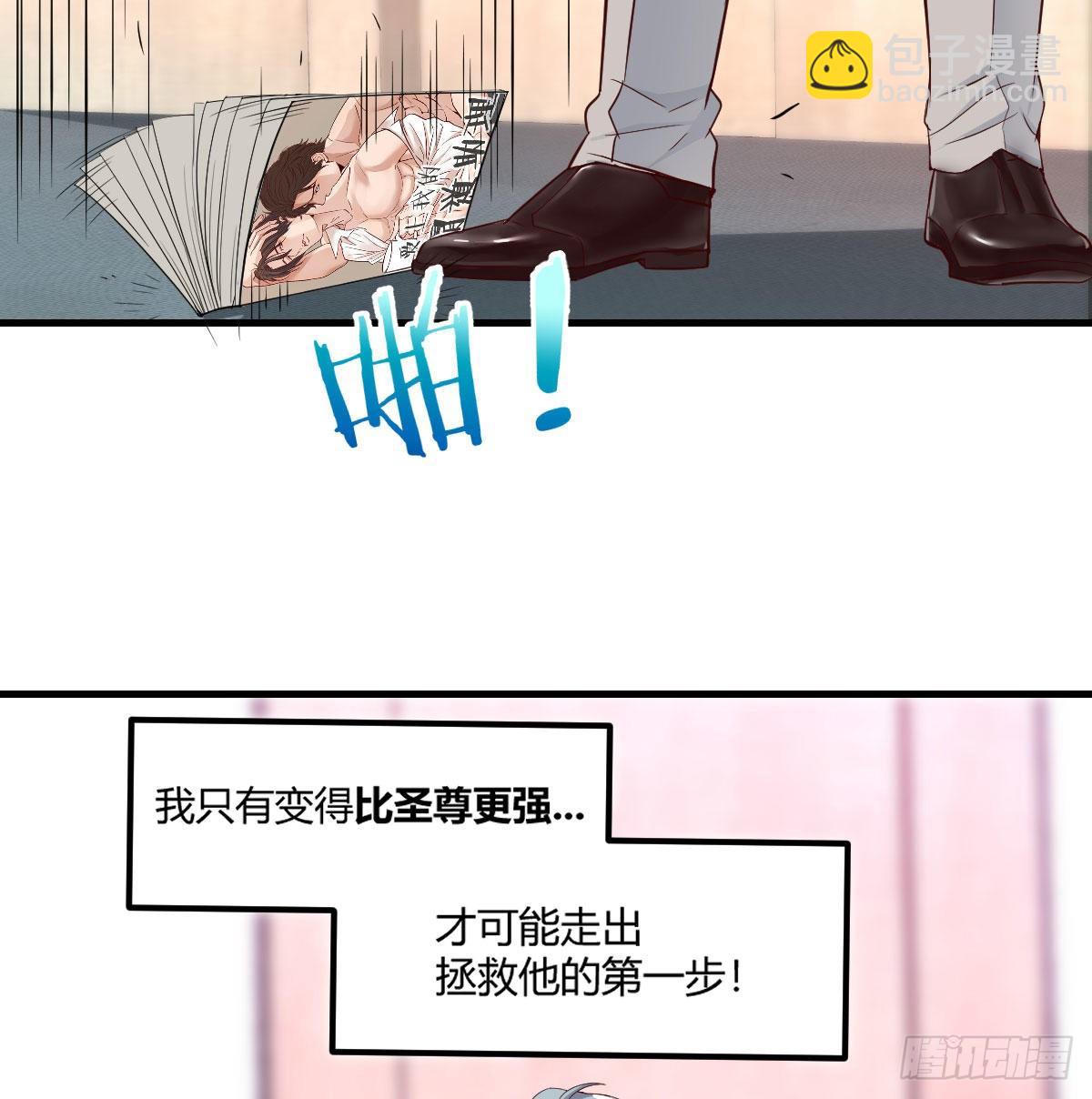 寻找突破口(1/2)-第5话