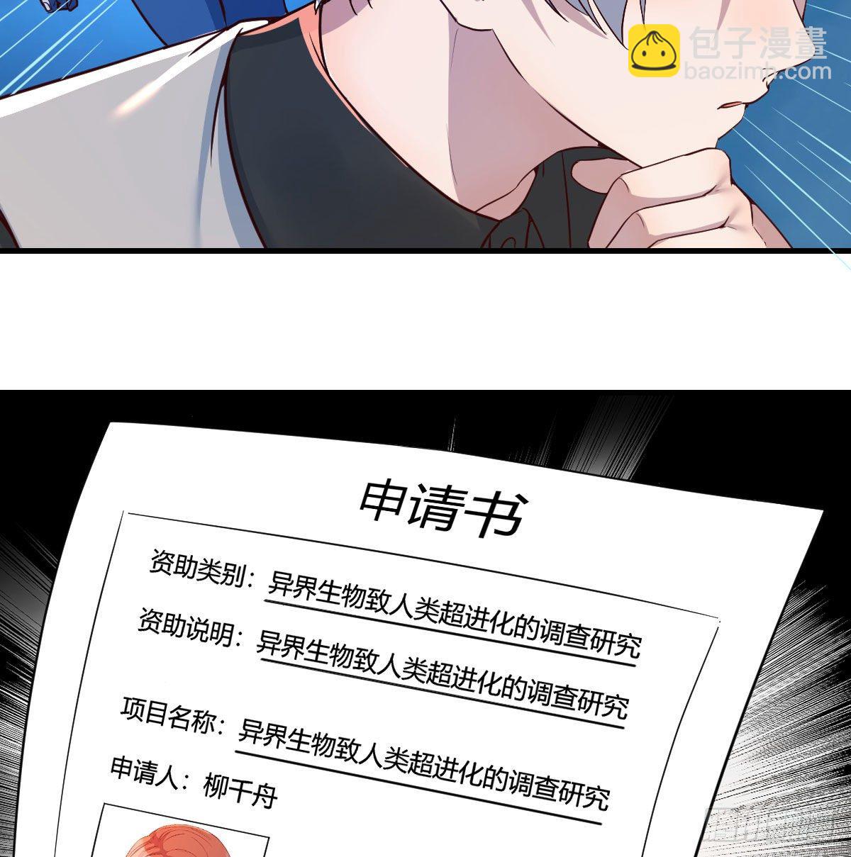 寻找突破口(1/2)-第5话