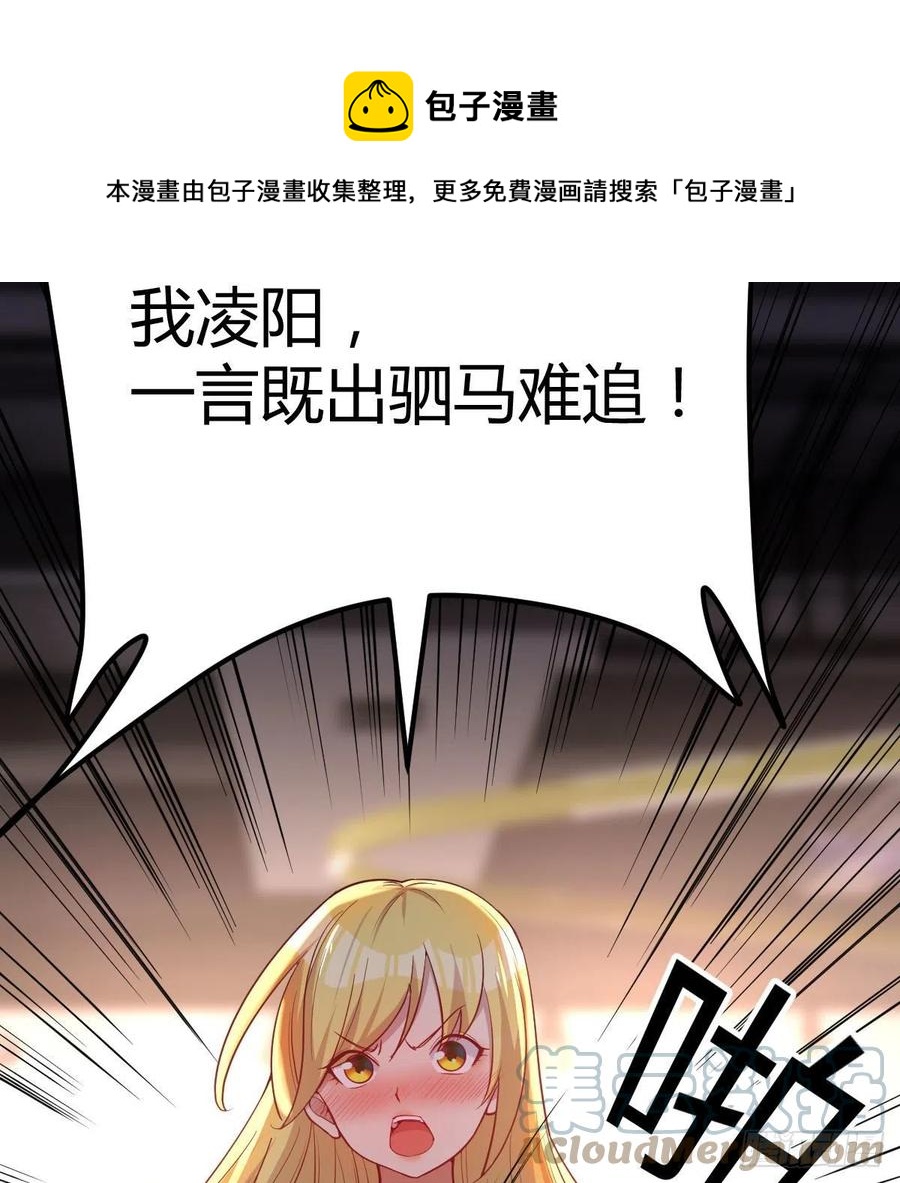 连更第二天(1/2)-第51话