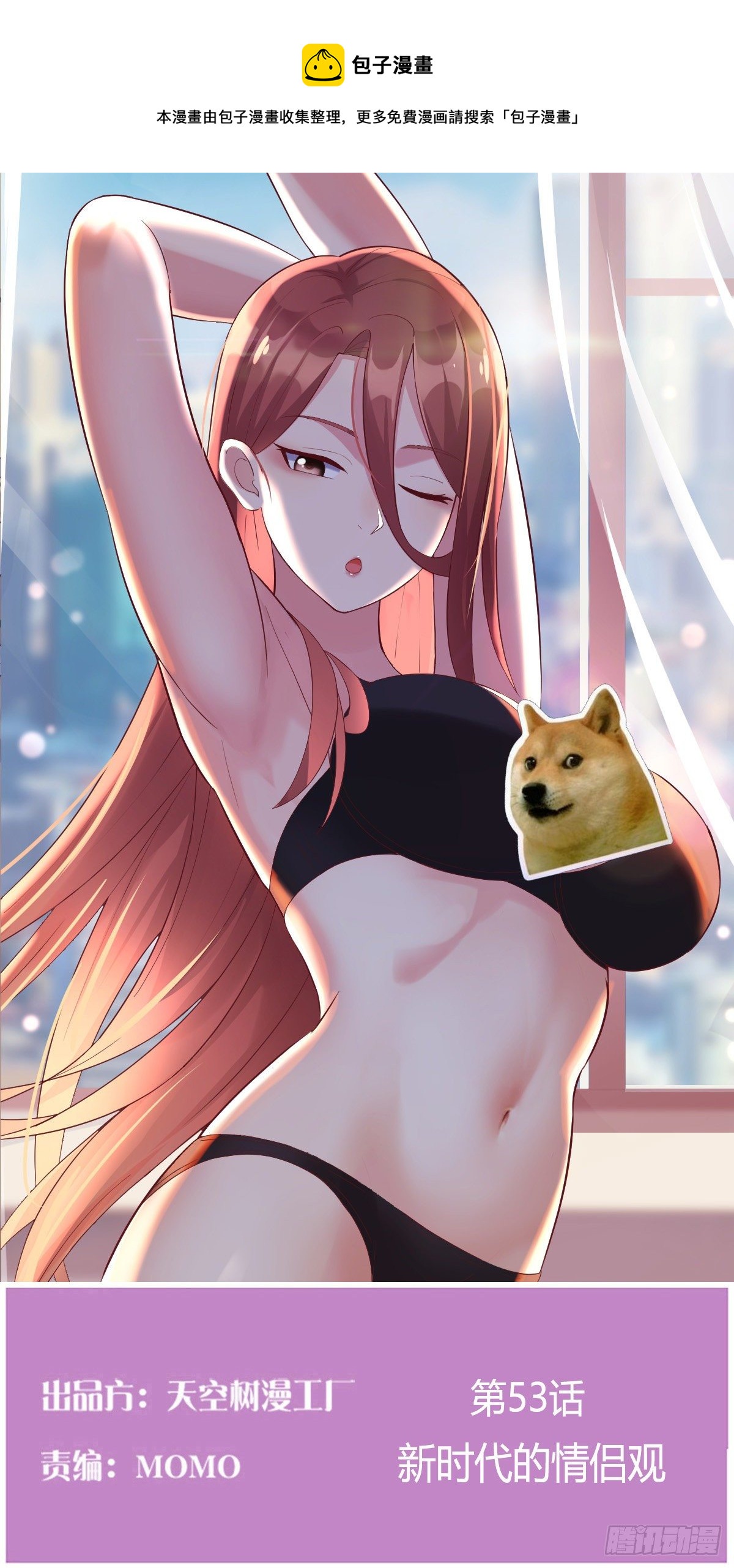 连更第四天(1/2)-第55话