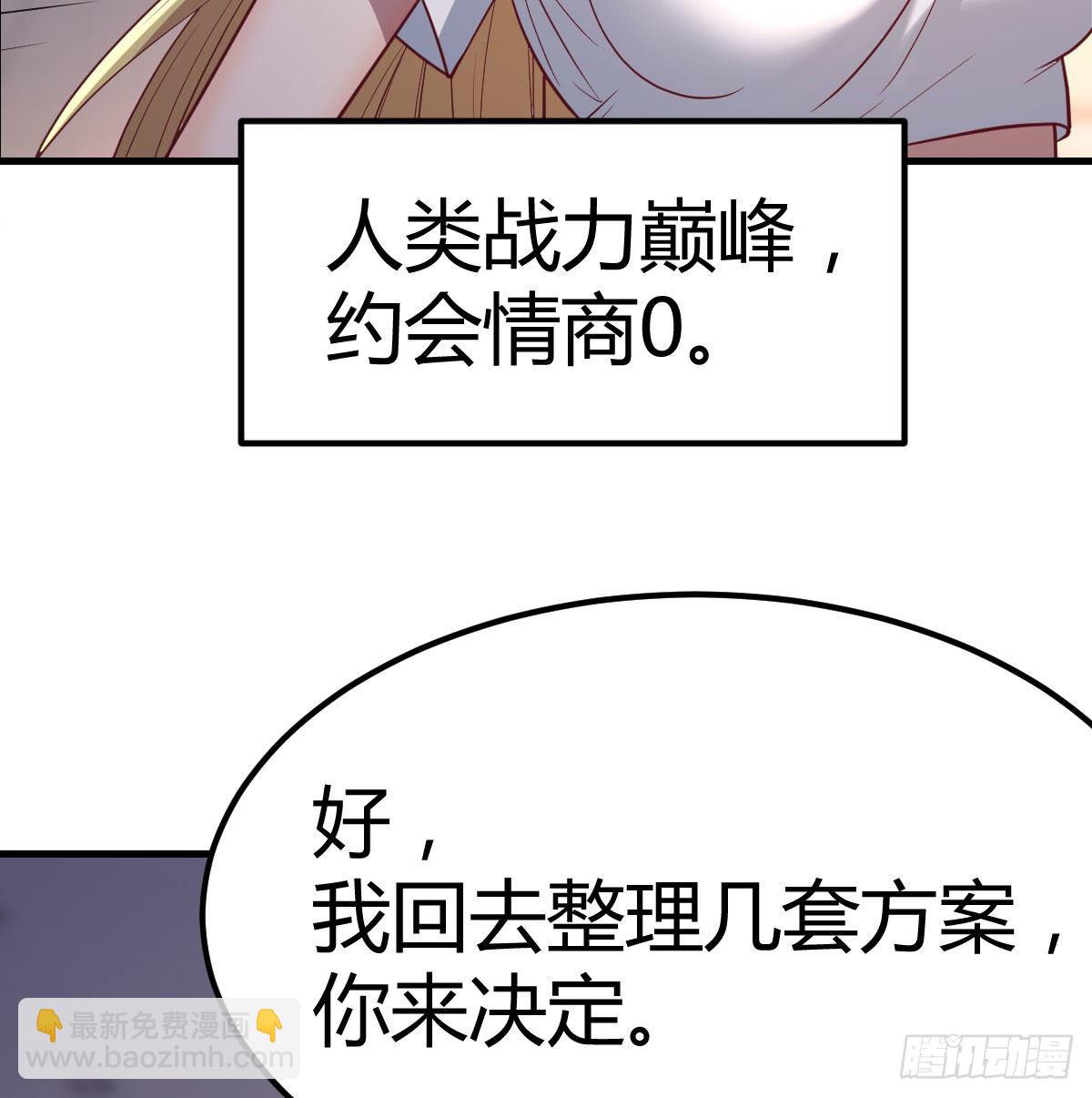 连更第四天(1/2)-第55话