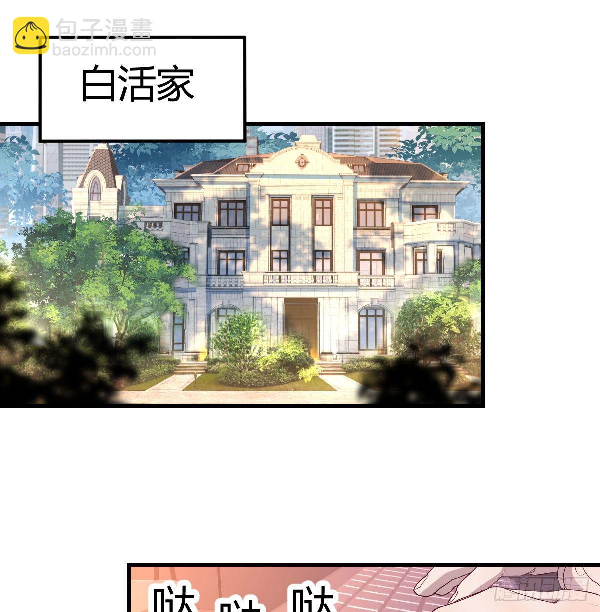 连更第四天(1/2)-第55话