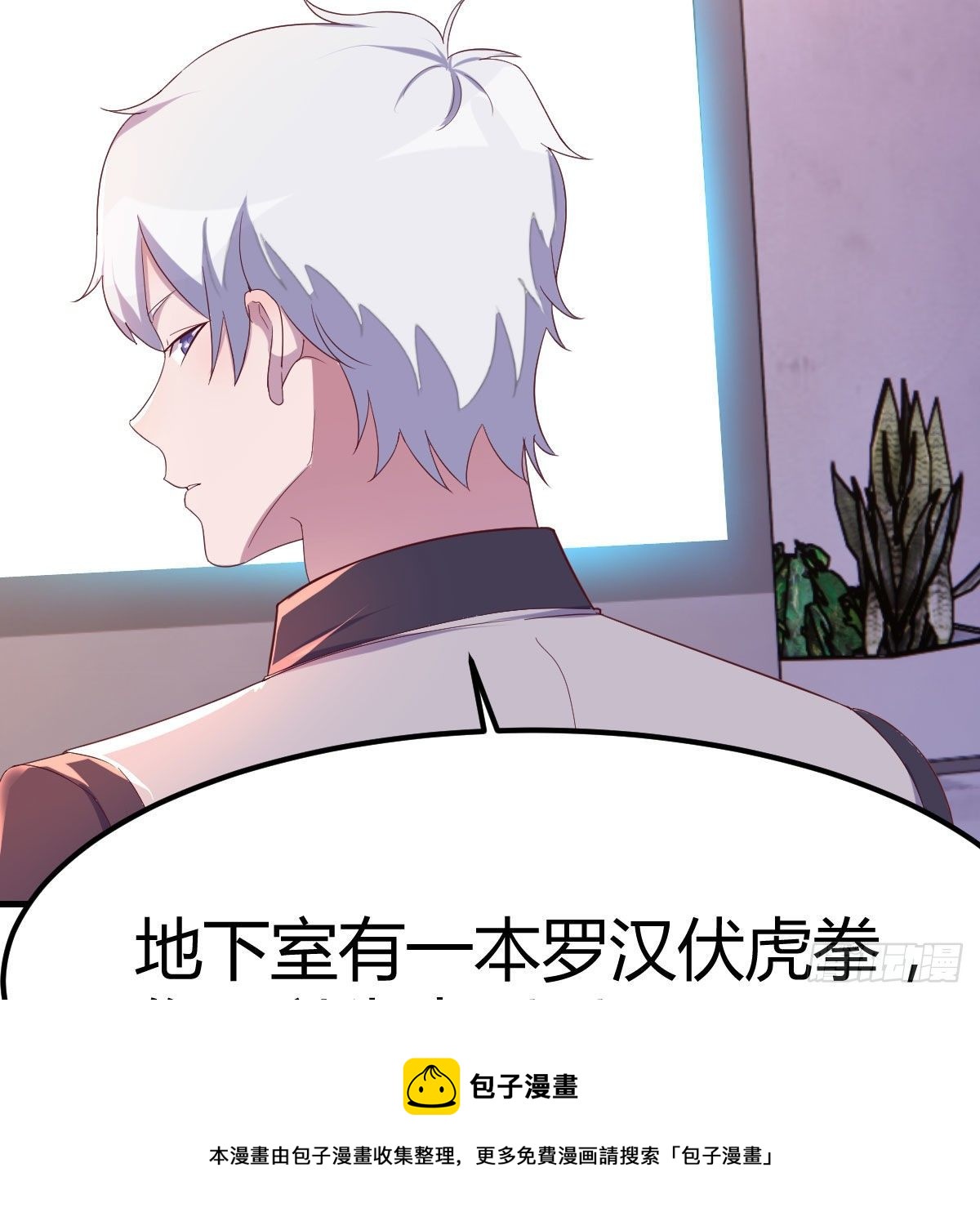 连更第四天(1/2)-第55话