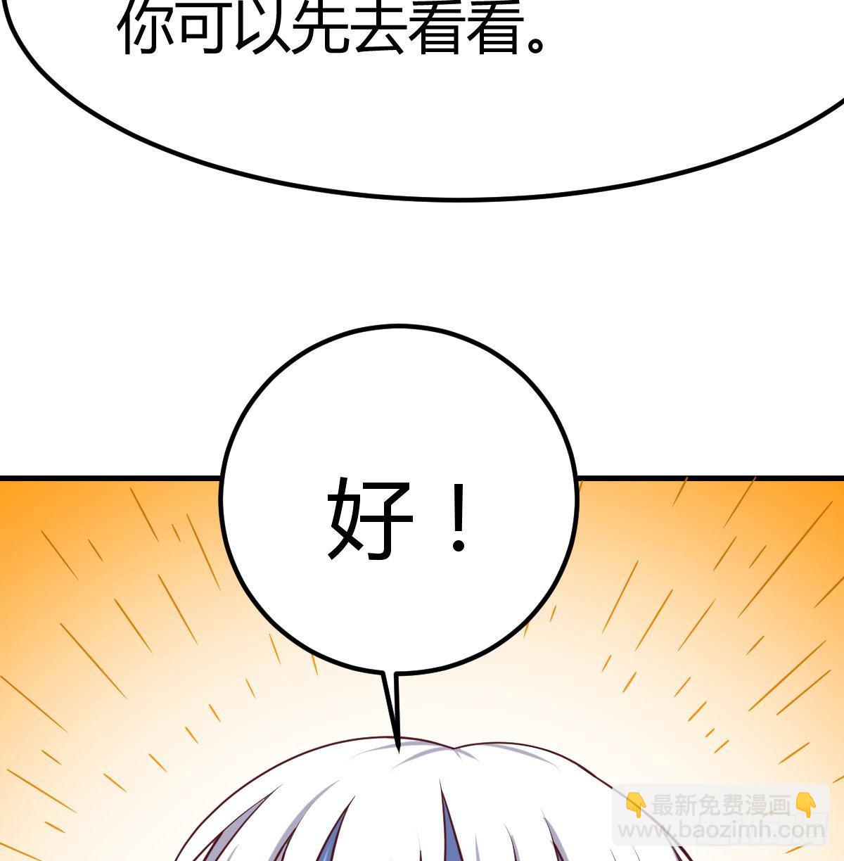 连更第四天(1/2)-第55话