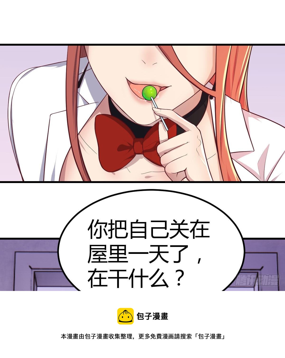 连更第四天(1/2)-第55话