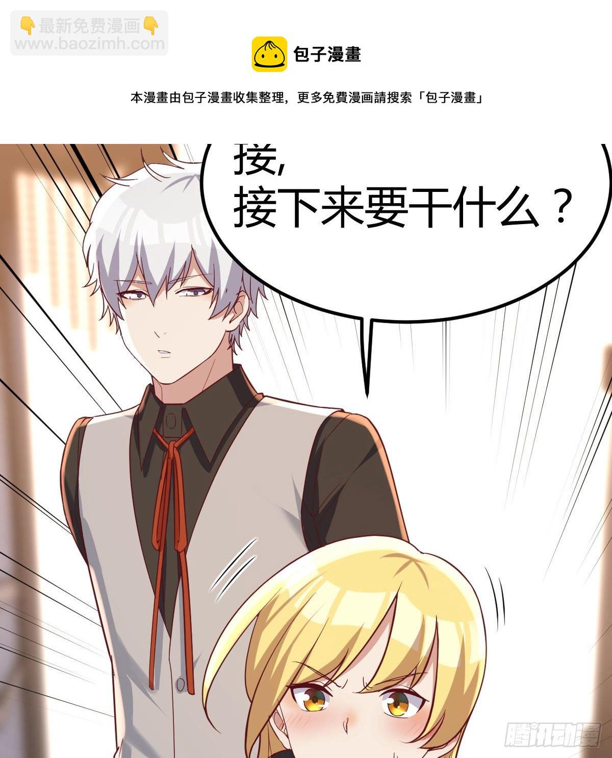 直女的羞涩(1/2)-第57话