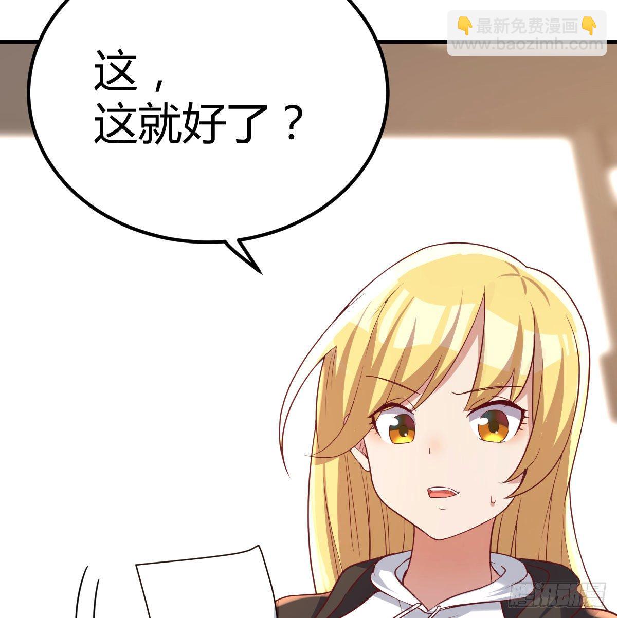 直女的羞涩(1/2)-第57话