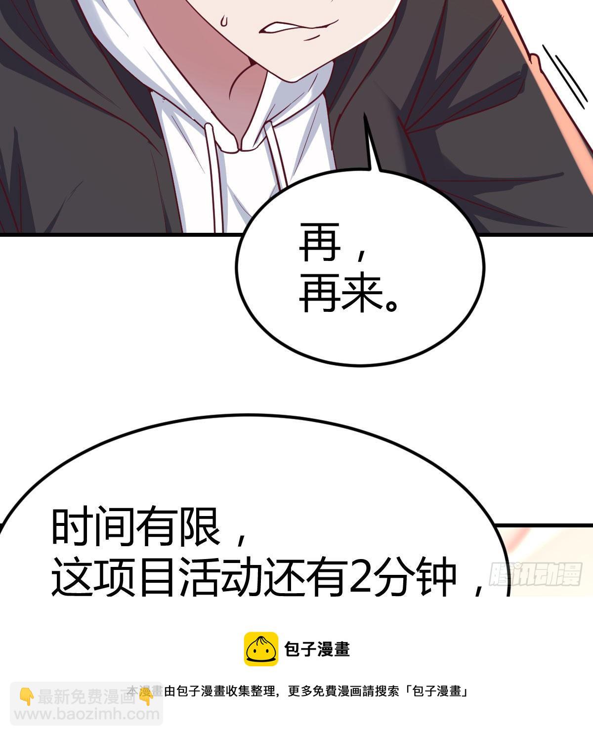 直女的羞涩(1/2)-第57话