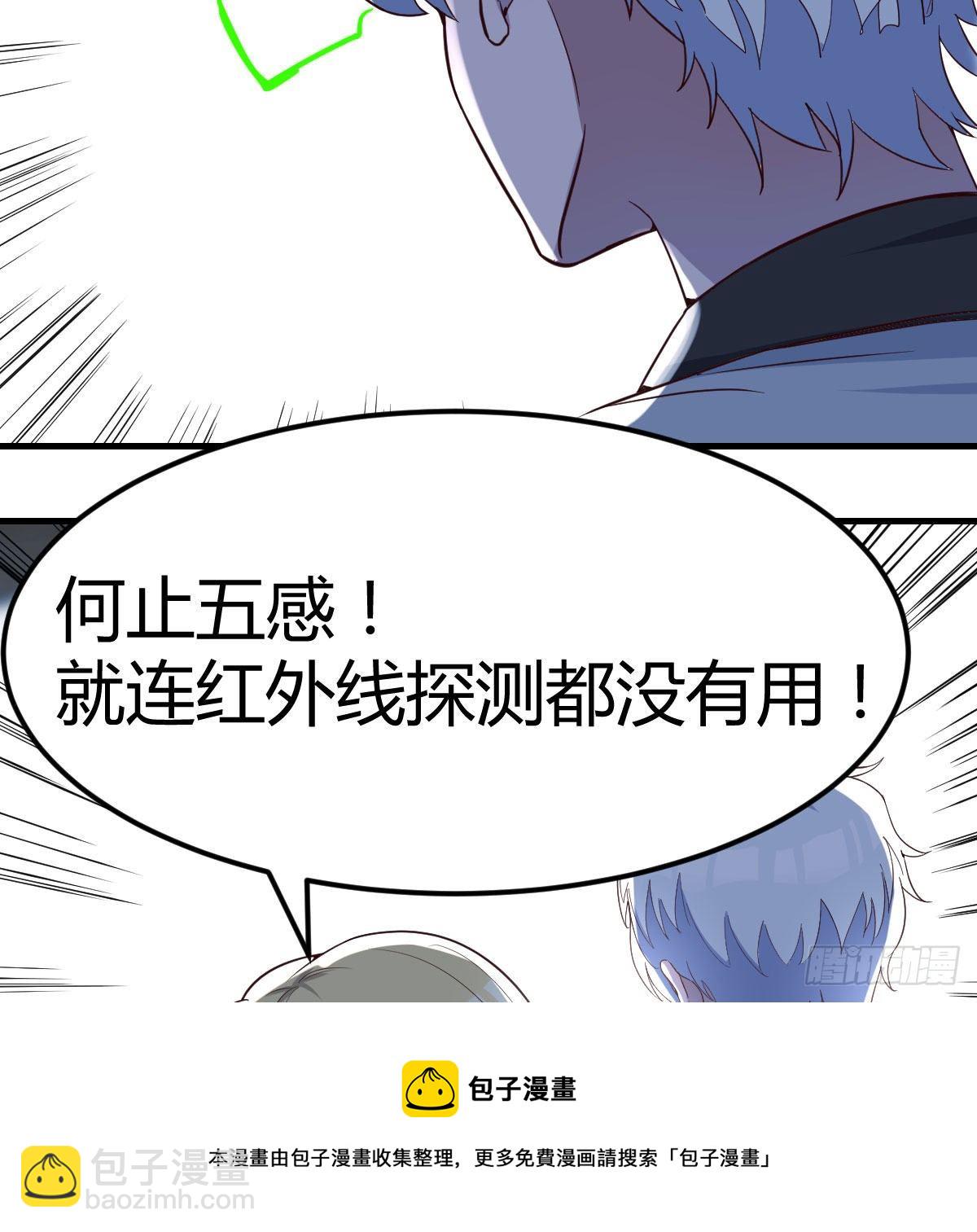 诱饵(1/2)-第61话