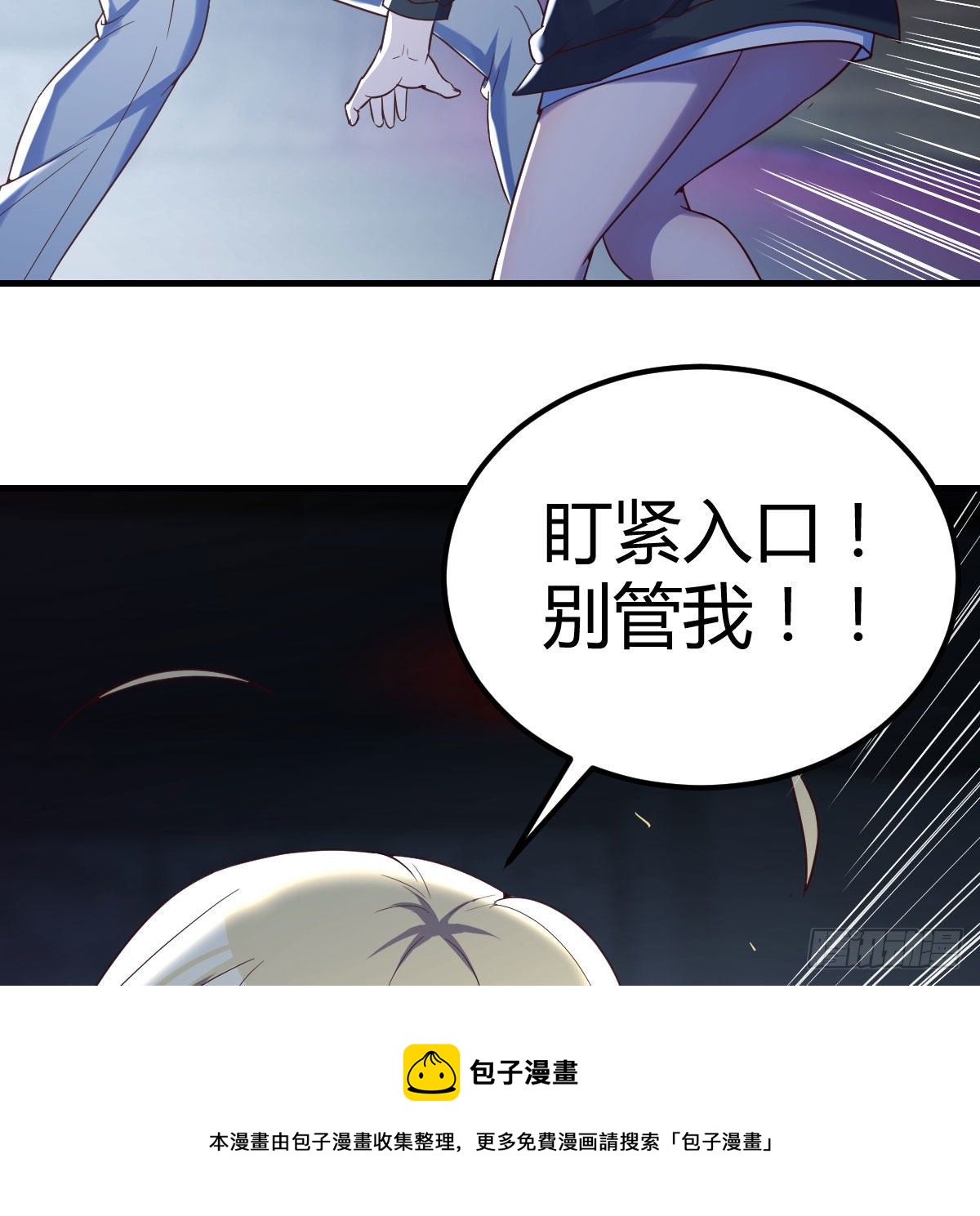 诱饵(1/2)-第61话