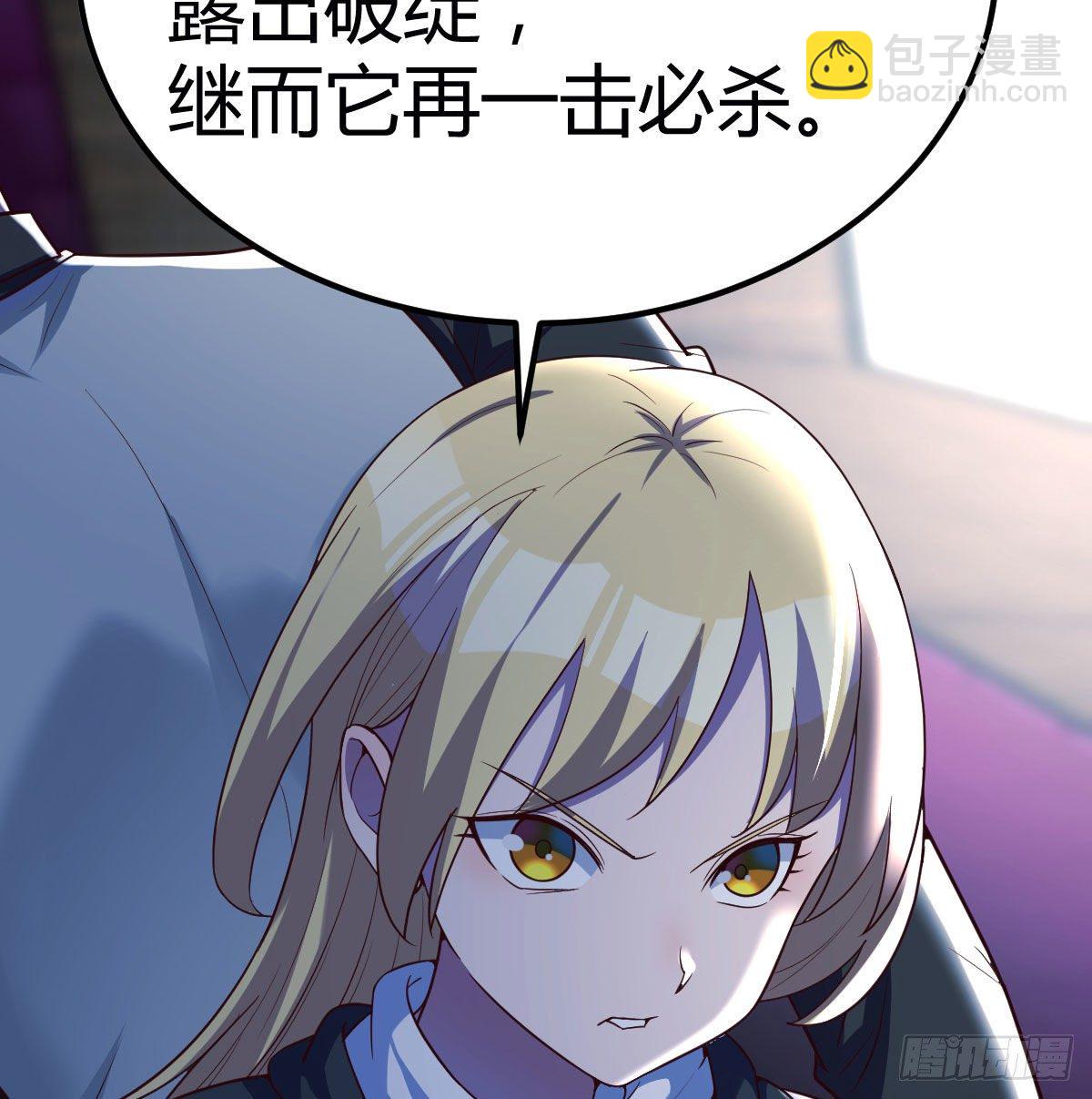 诱饵(1/2)-第61话