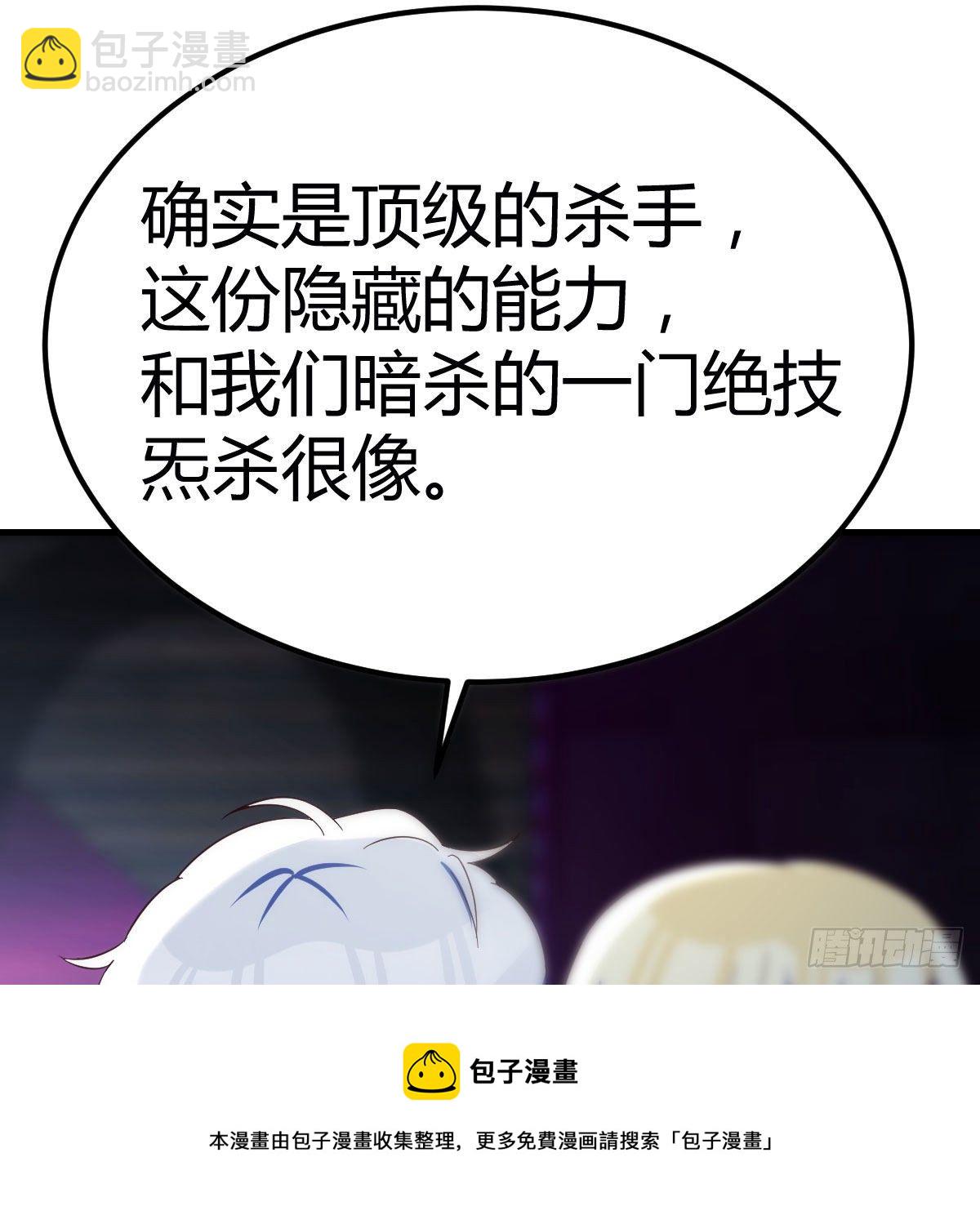 诱饵(1/2)-第61话