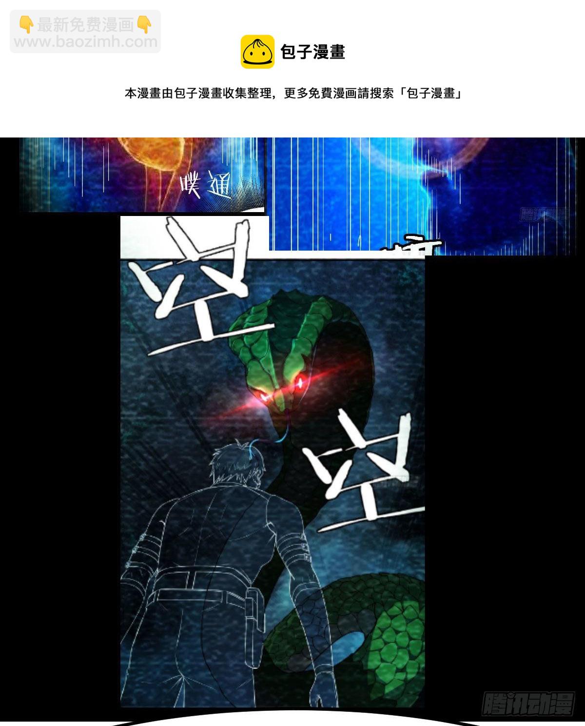 诱饵(1/2)-第61话