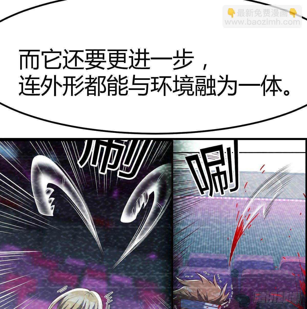 诱饵(1/2)-第61话