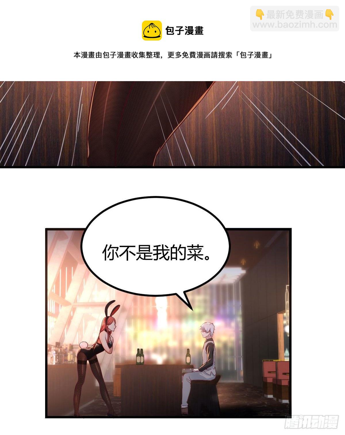 这就被拐走了-第7话