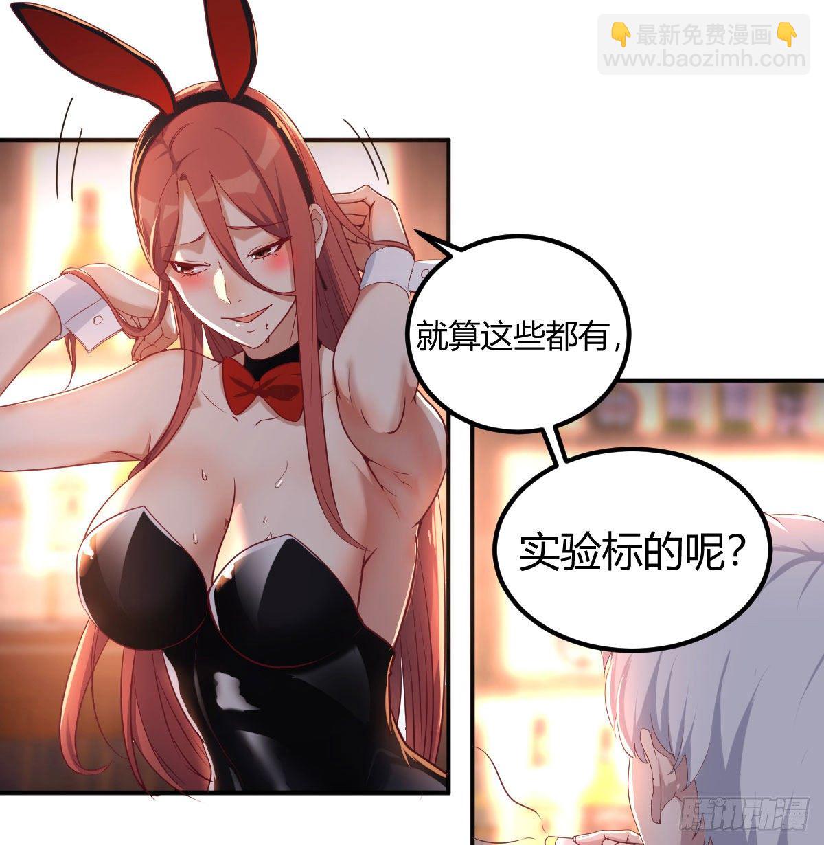 这就被拐走了-第7话