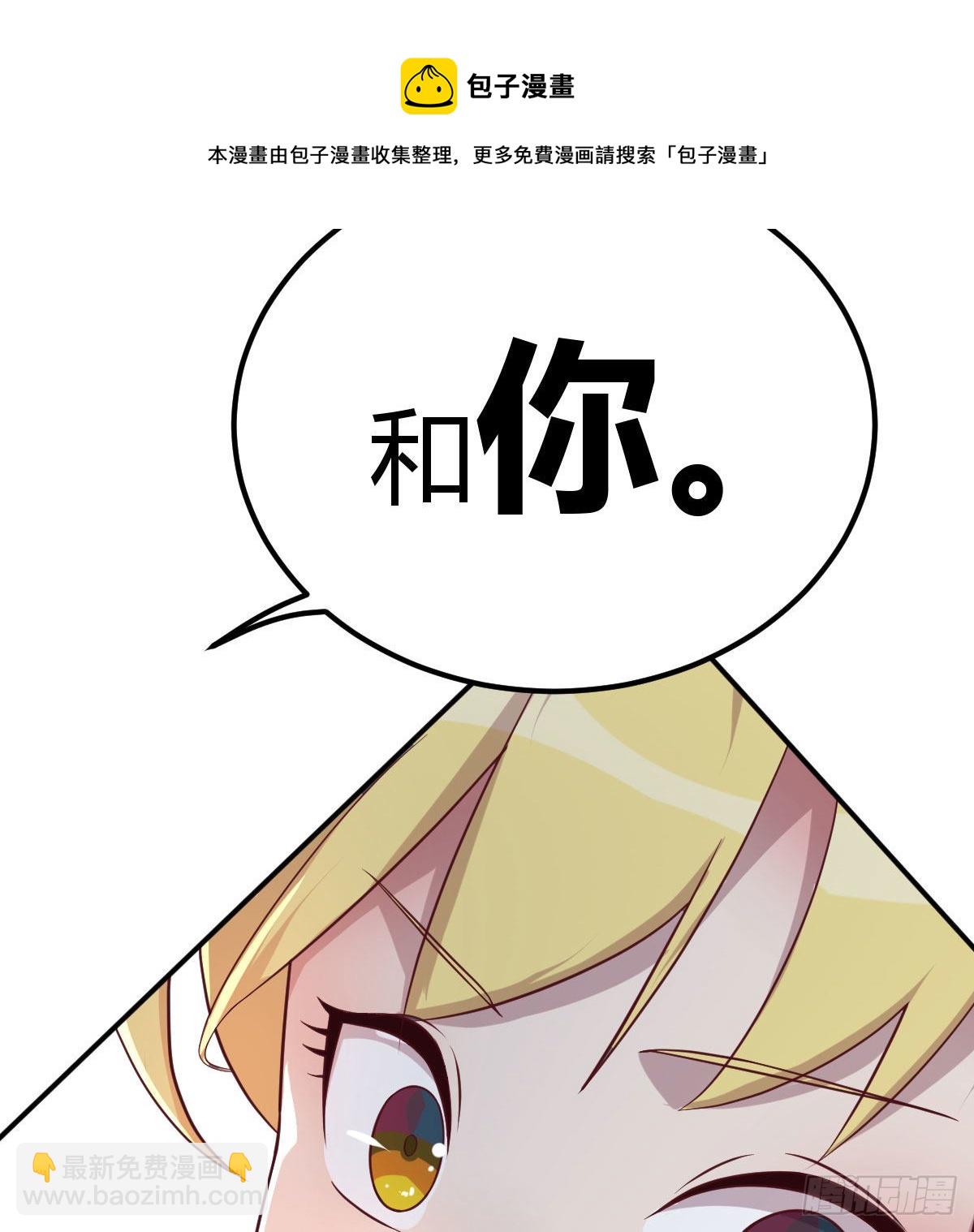 游戏人间的老二(1/2)-第69话