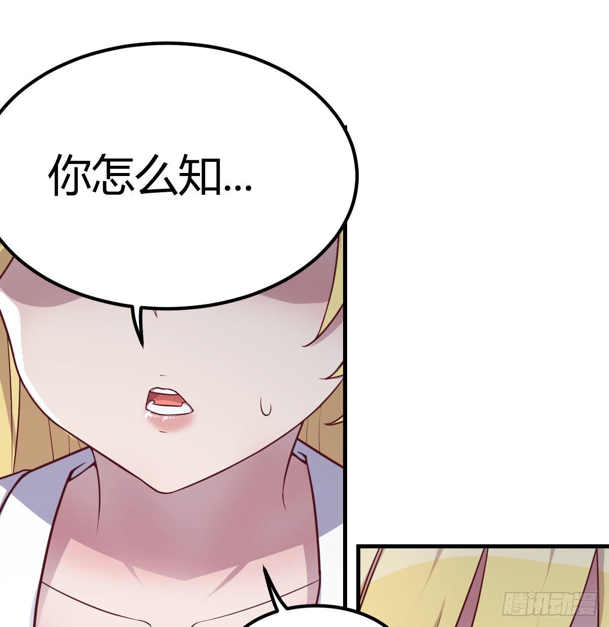 游戏人间的老二(1/2)-第69话