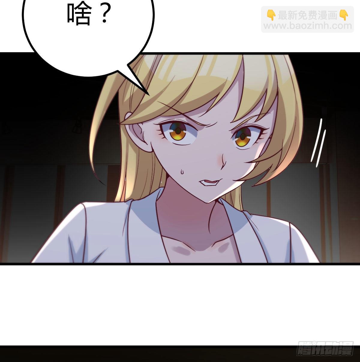 游戏人间的老二(1/2)-第69话