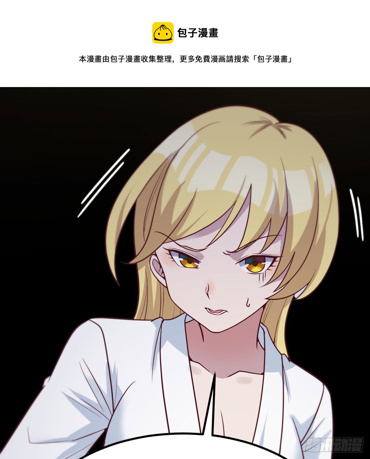 游戏人间的老二(1/2)-第69话