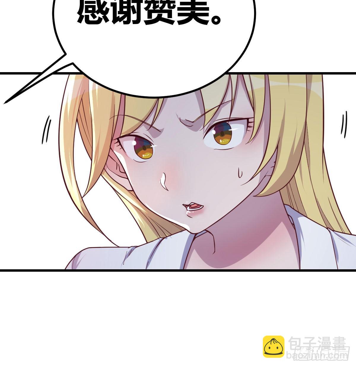 游戏人间的老二(1/2)-第69话