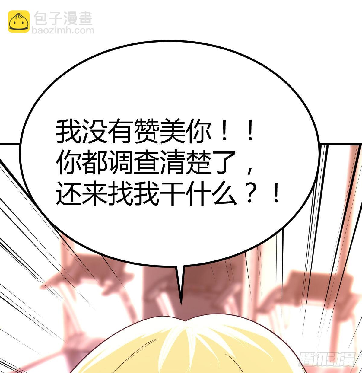 游戏人间的老二(1/2)-第69话