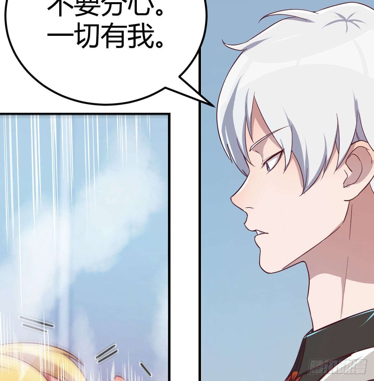 甘心赴死的决心(1/2)-第75话