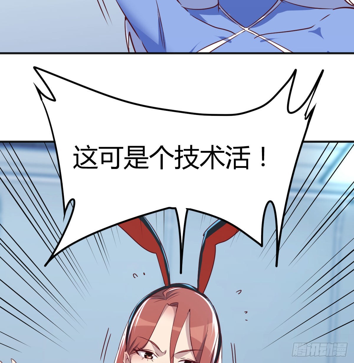 老二的真心话(1/2)-第77话