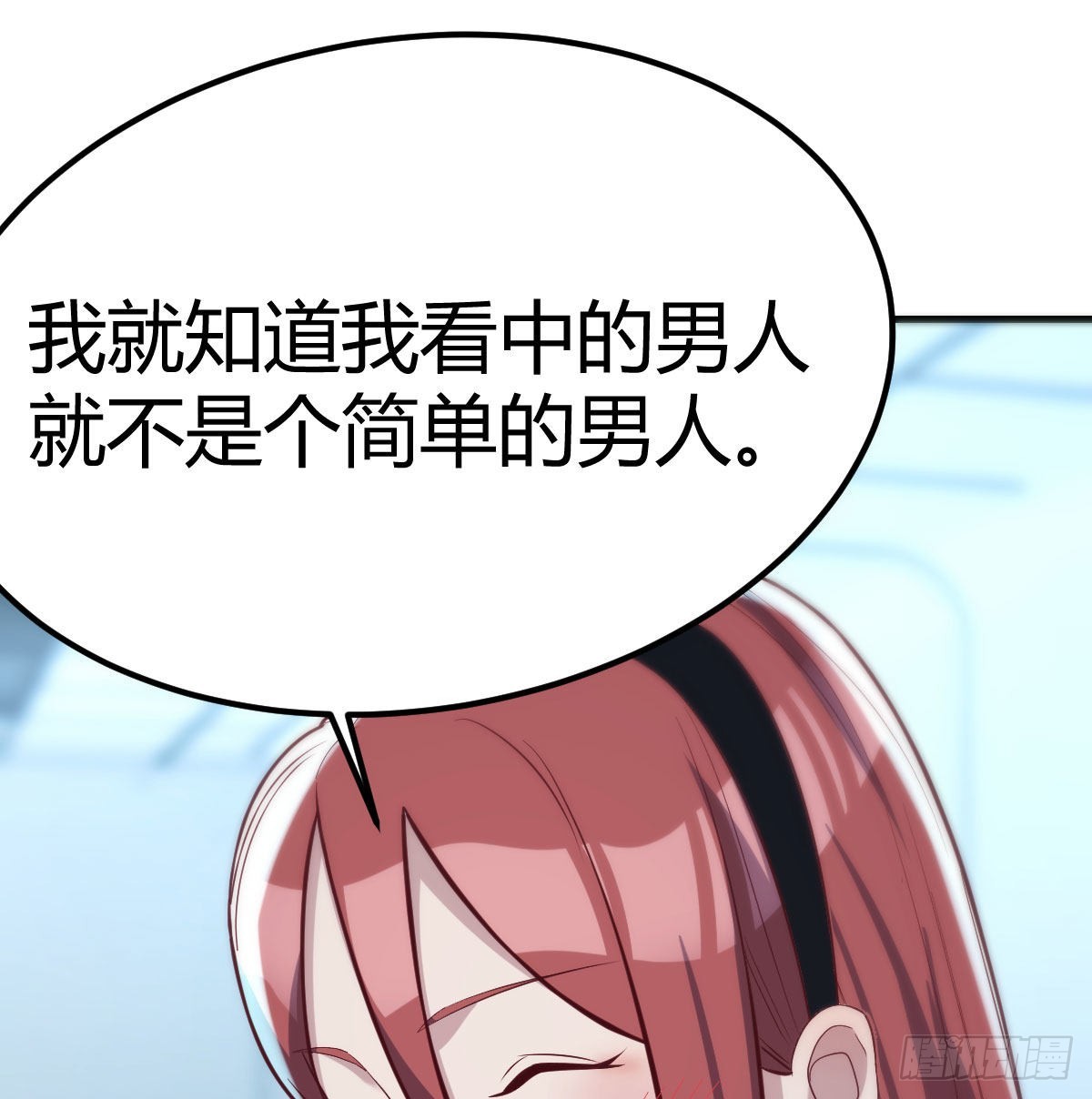 老二的真心话(1/2)-第77话