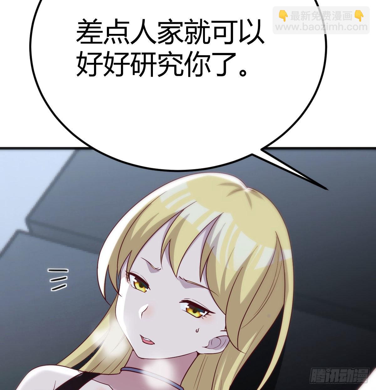 最后一道难关(1/2)-第79话