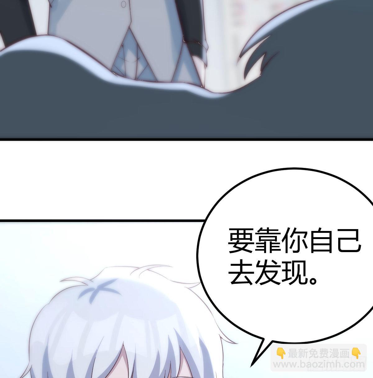 最后一道难关(1/2)-第79话