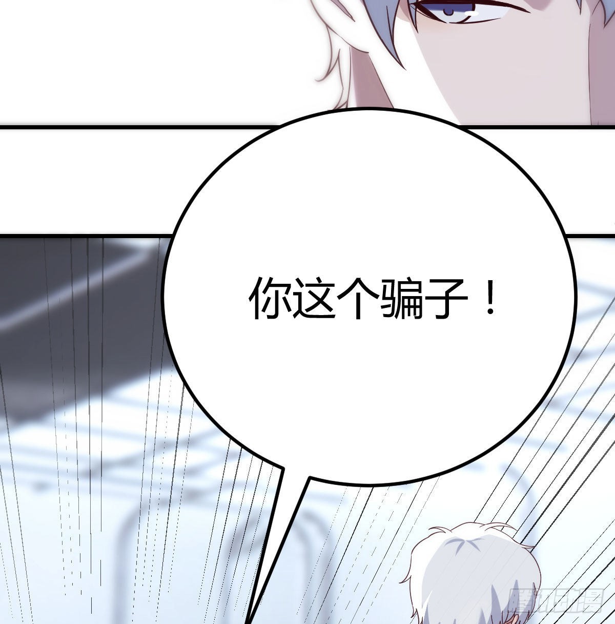 最后一道难关(1/2)-第79话