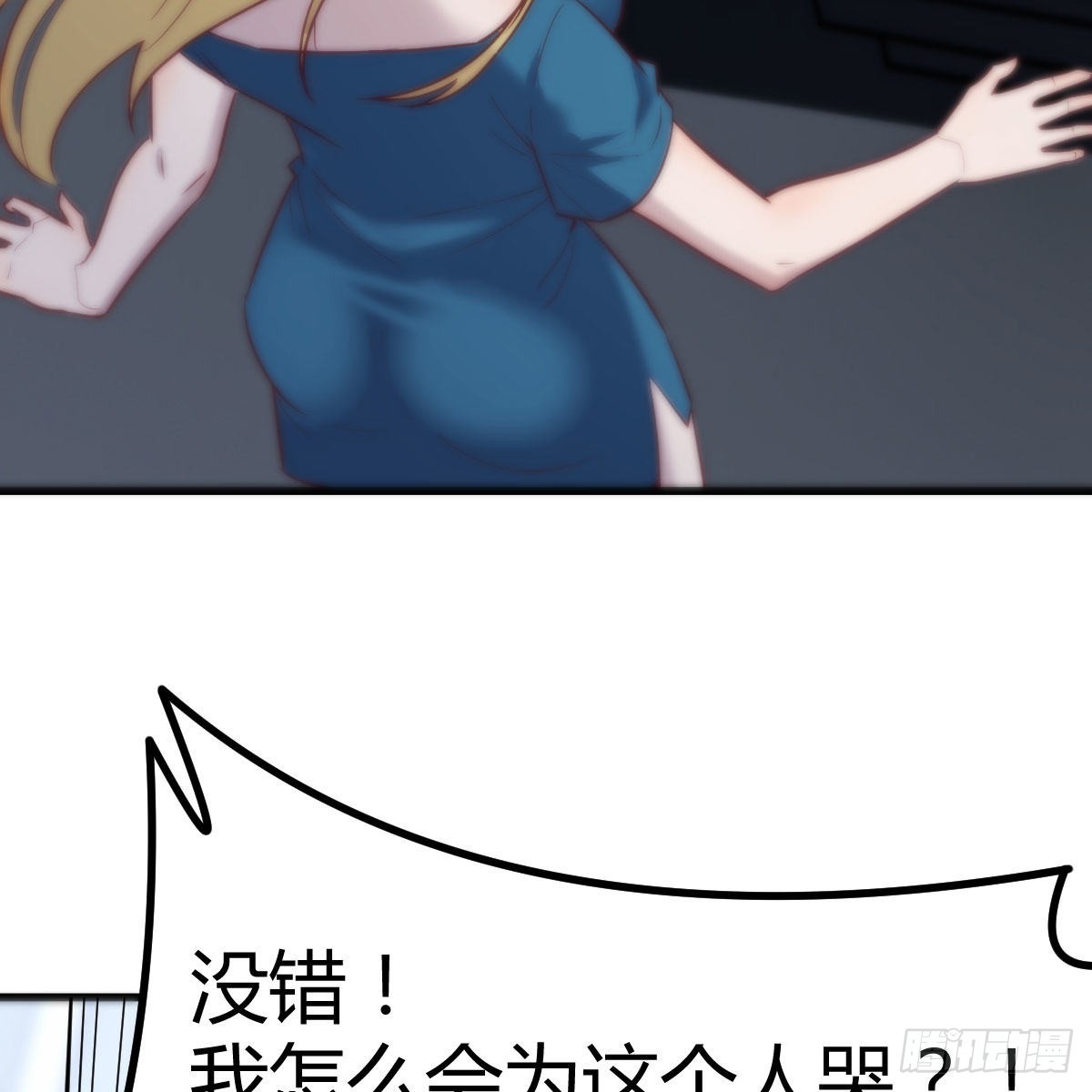 最后一道难关(1/2)-第79话