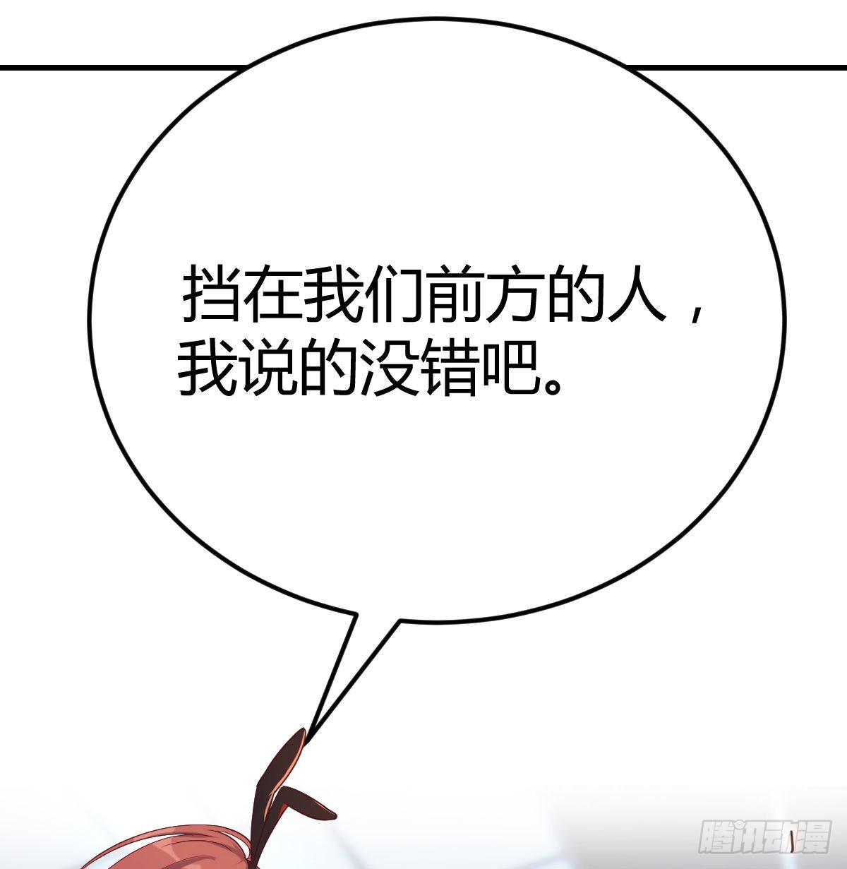 生而强大(1/2)-第83话