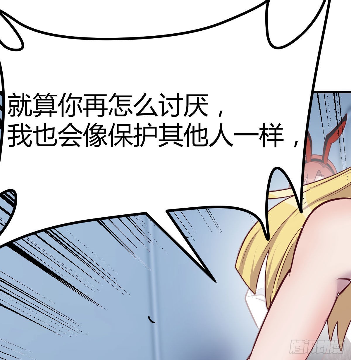 生而强大(1/2)-第83话