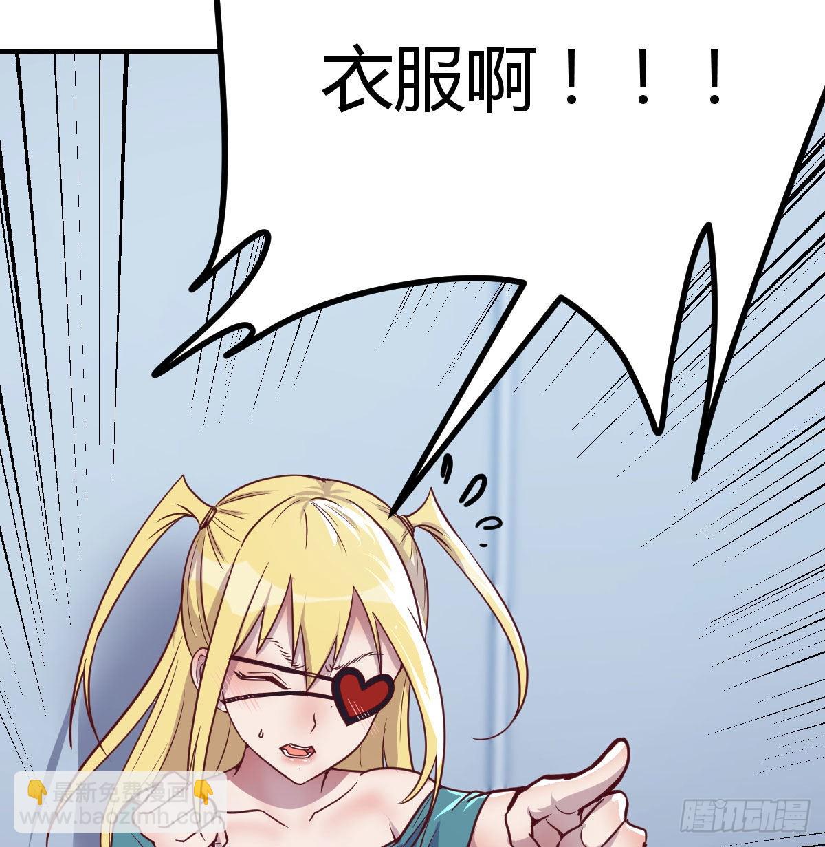 生而强大(1/2)-第83话