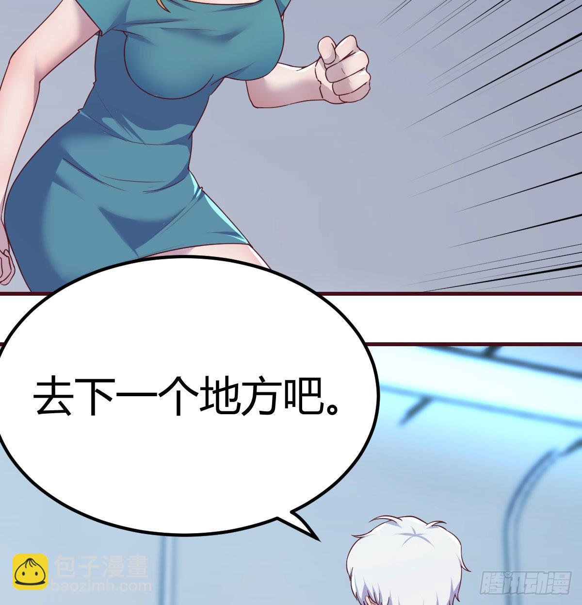 偷听心声(1/2)-第85话