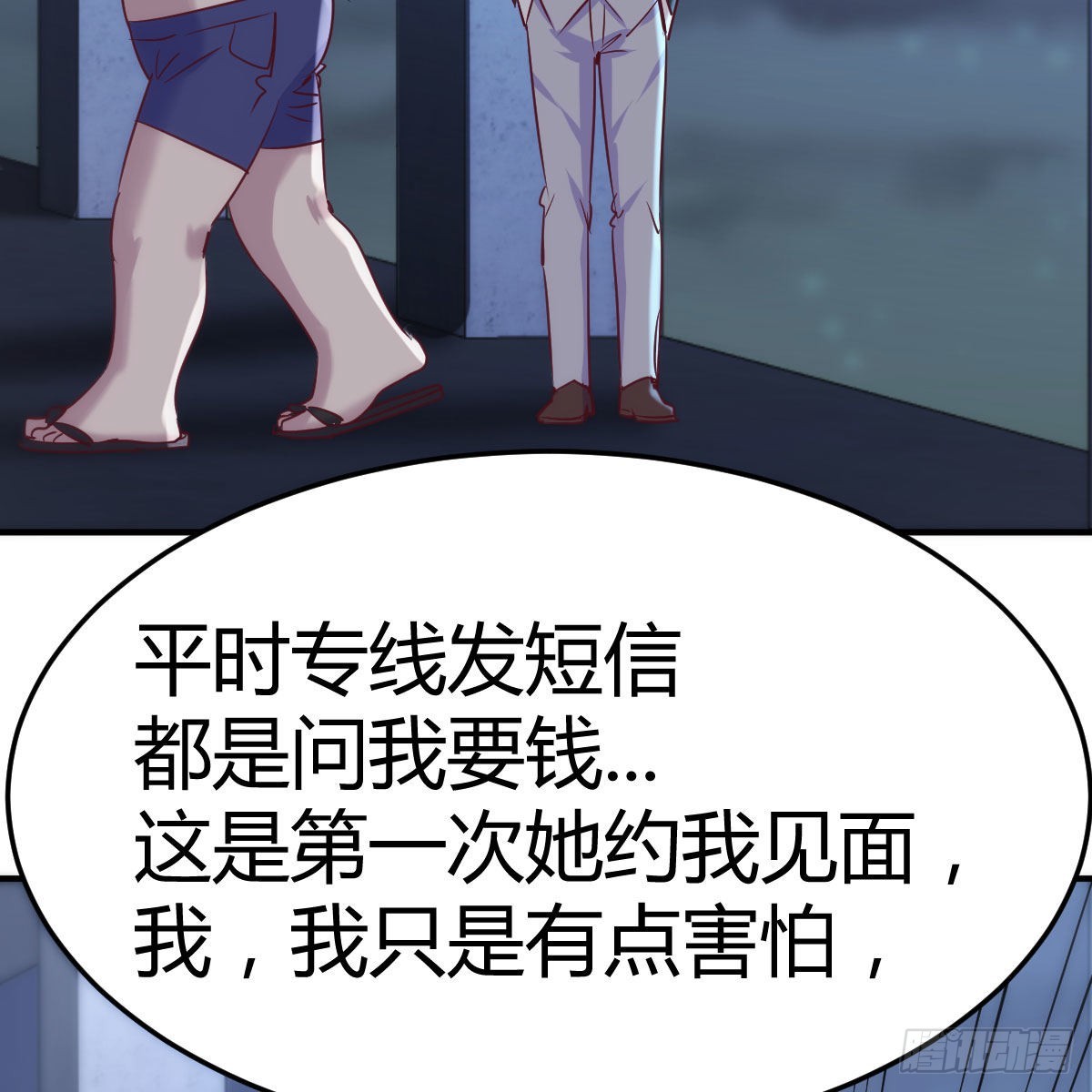 偷听心声(1/2)-第85话