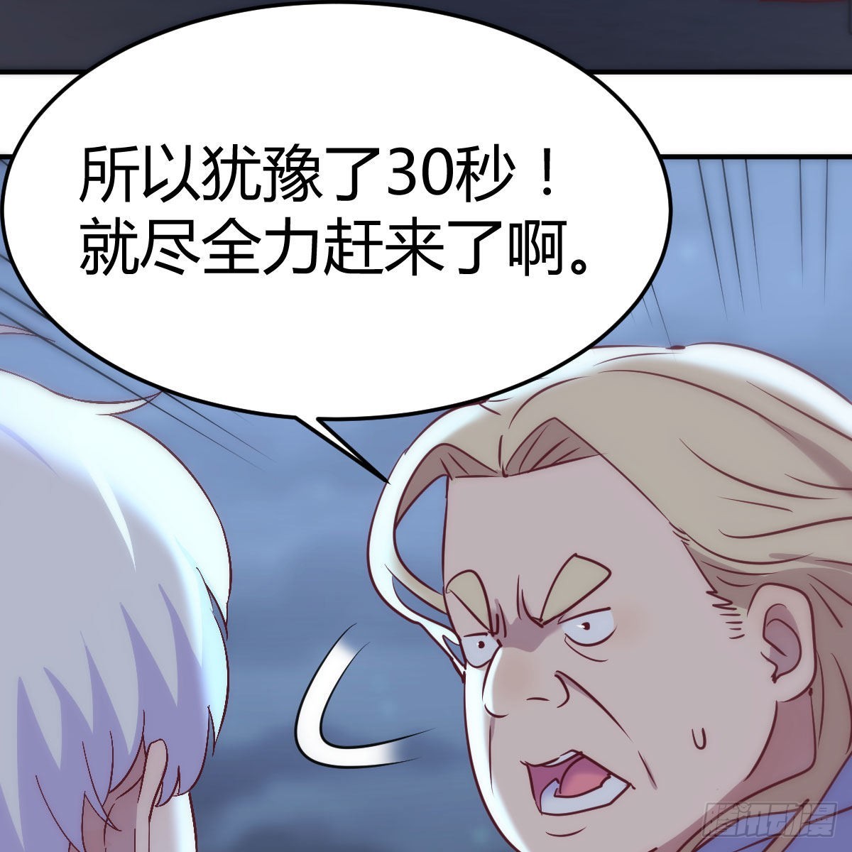 偷听心声(1/2)-第85话