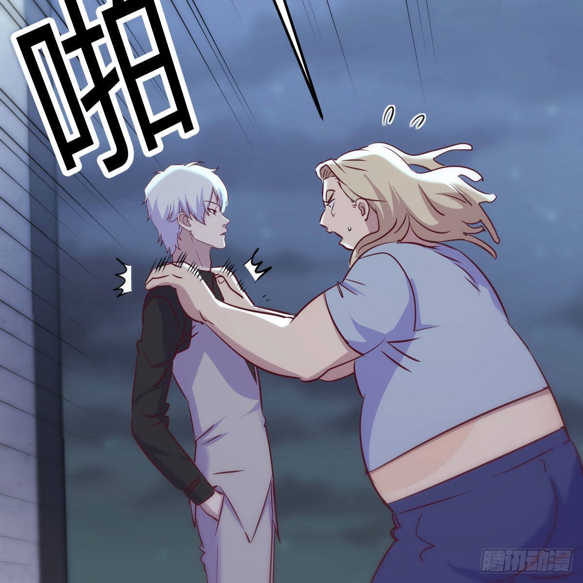 偷听心声(1/2)-第85话