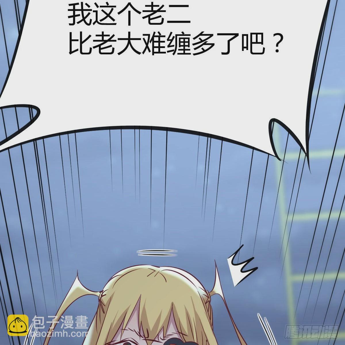 偷听心声(1/2)-第85话