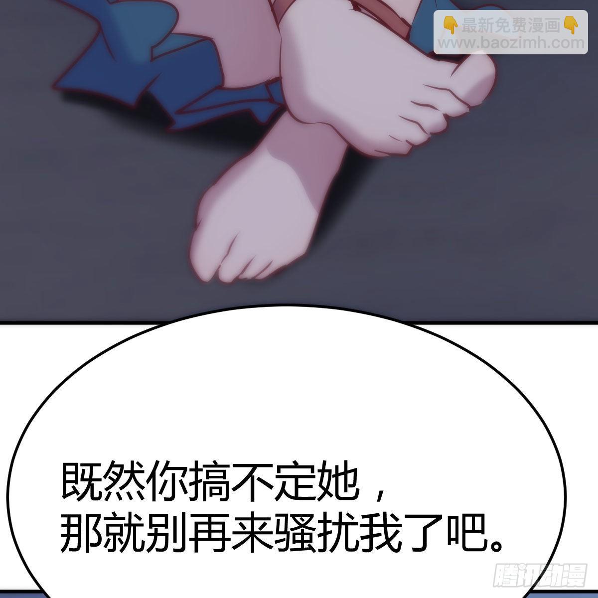 偷听心声(1/2)-第85话