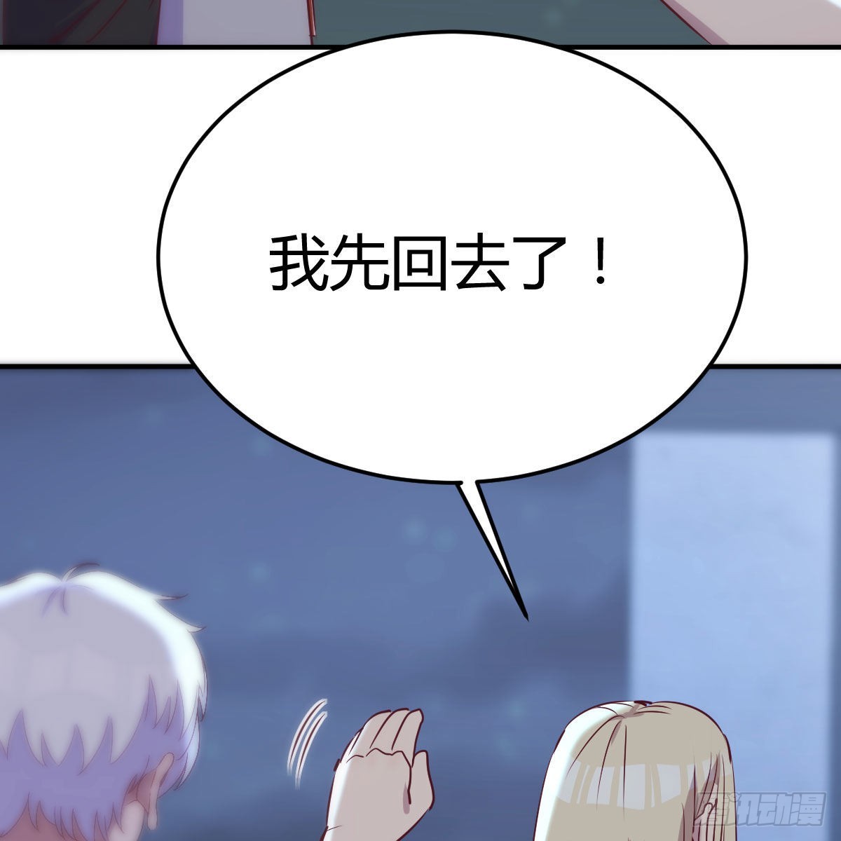 偷听心声(1/2)-第85话