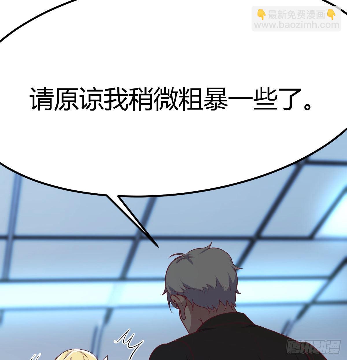 偷听心声(1/2)-第85话