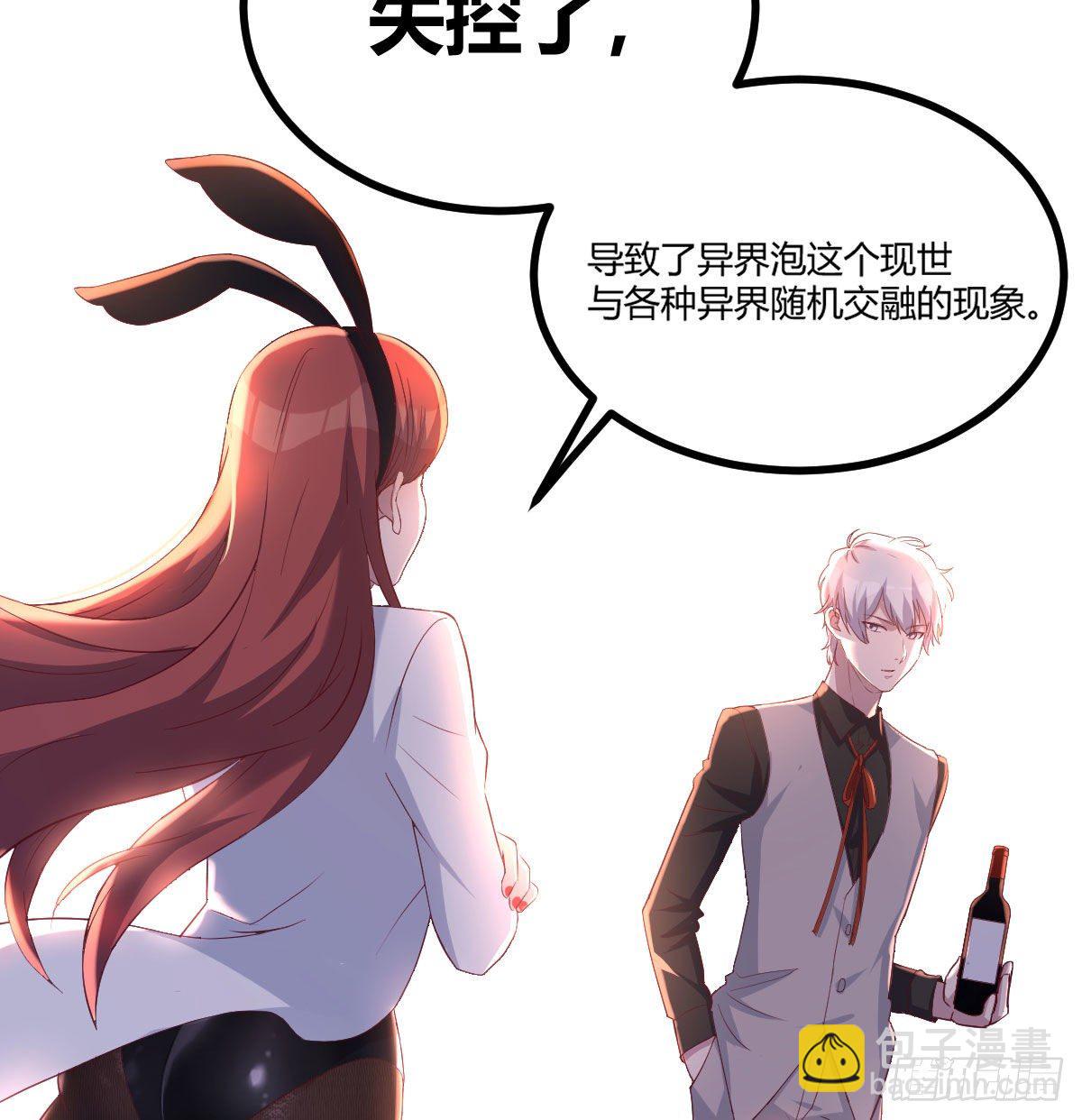 隐秘的真相-神之子计划-第9话