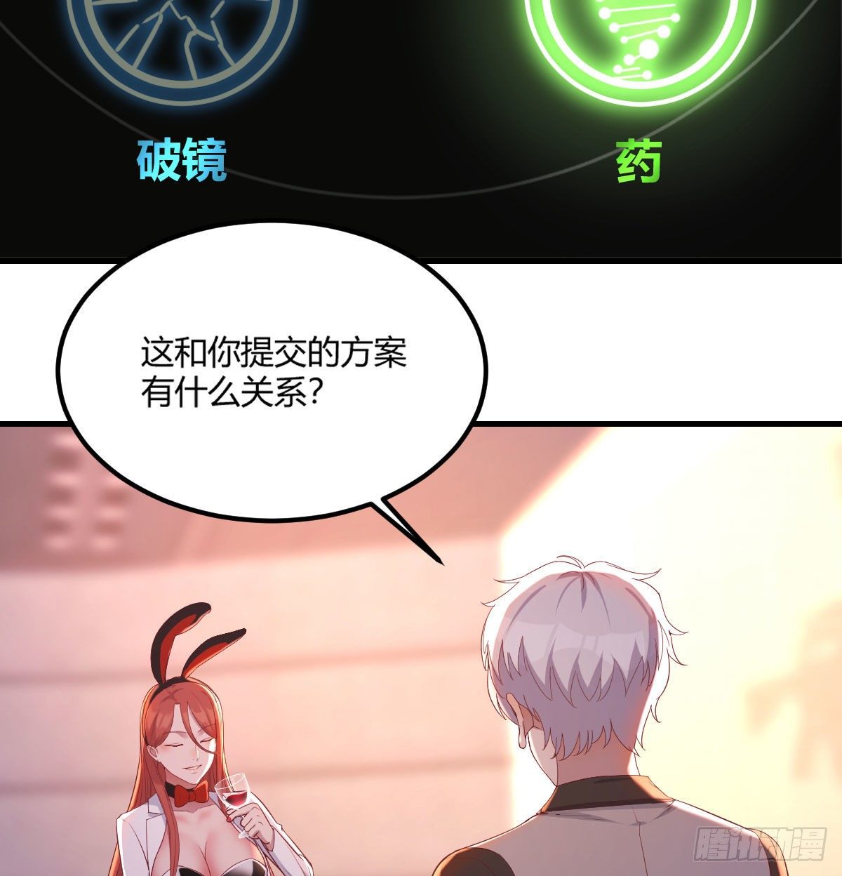 隐秘的真相-神之子计划-第9话