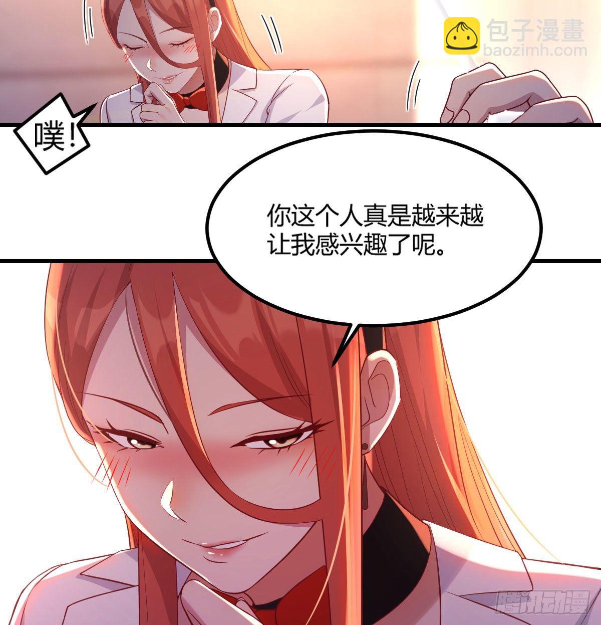 隐秘的真相-神之子计划-第9话