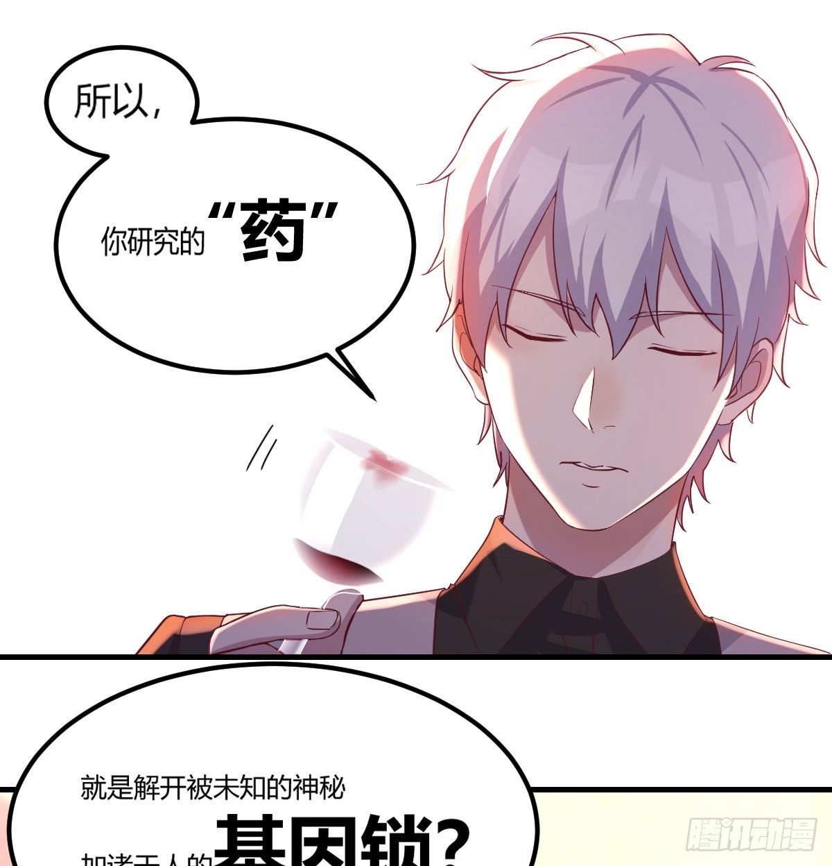 隐秘的真相-神之子计划-第9话